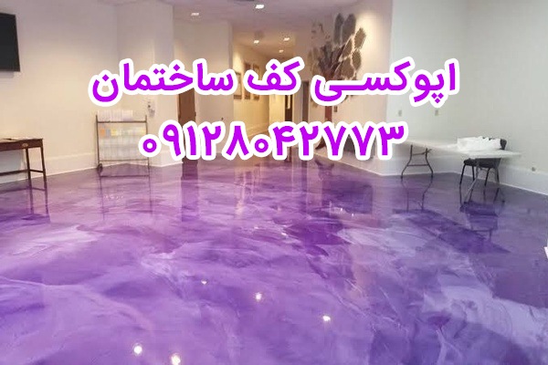نقاشی ساختمان با رنگ اپوکسی توسط نقاشی الماس نقاشی ساختمان با رنگ اپوکسی توسط نقاشی الماس